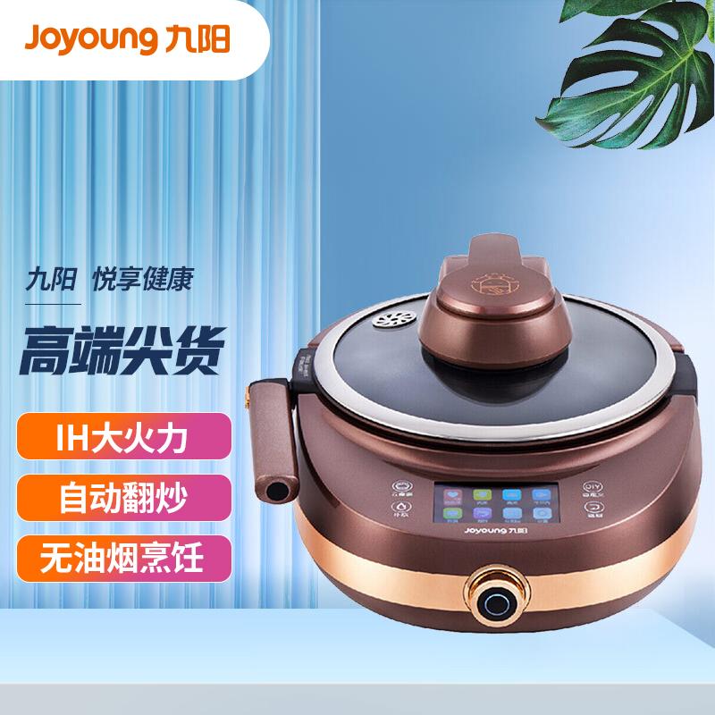 原价$ 2499 现价 $ 2399 九阳(joyoung)炒菜机机器人家用多用途锅 电