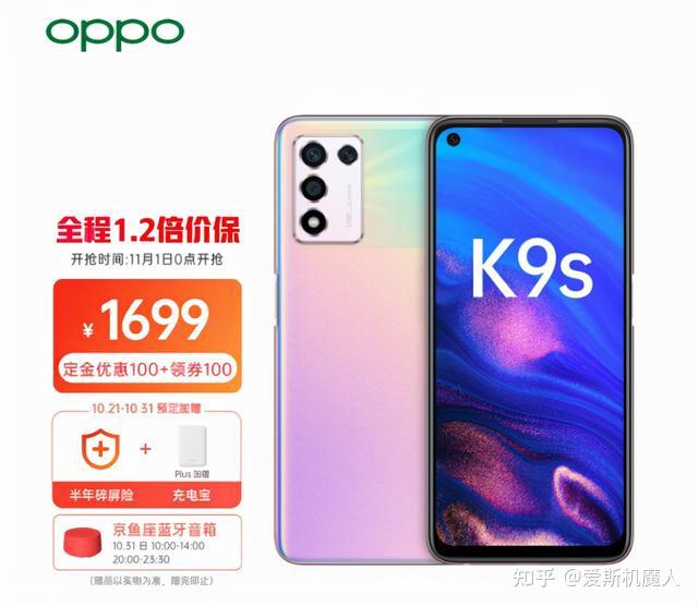 oppok9s和iqooz5该怎么选