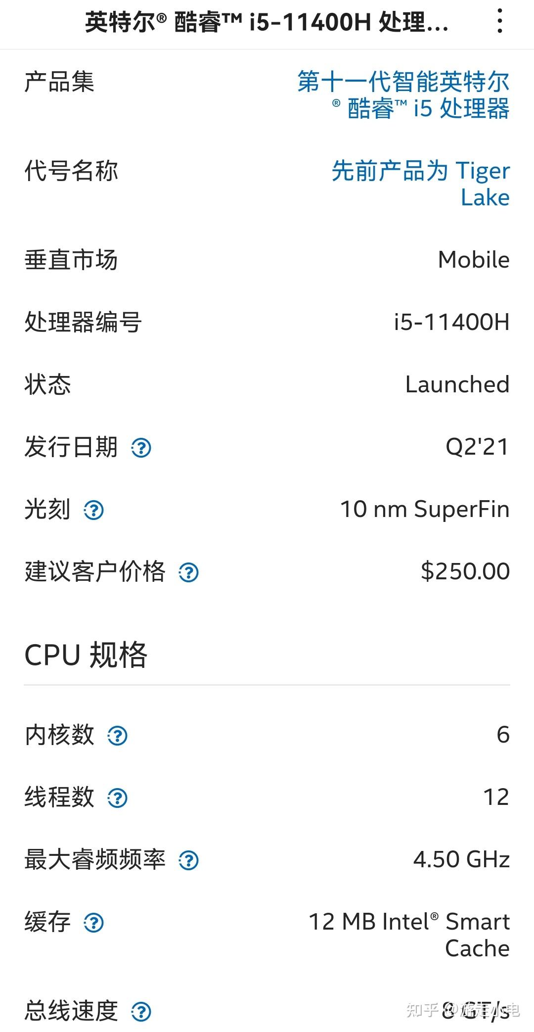 不是太懂电脑,i5 11400h和i7 9750h那个好?