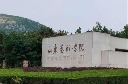 山艺考研丨山东艺术学院艺术管理学院考研解析