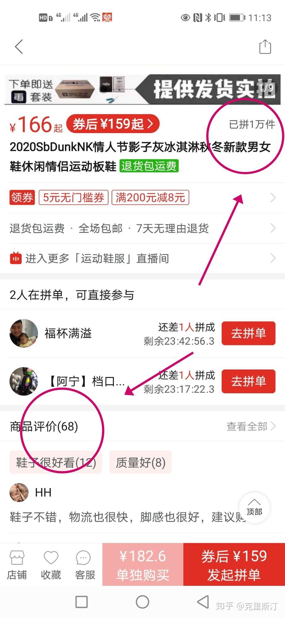 拼多多改销量后为什么没有单了