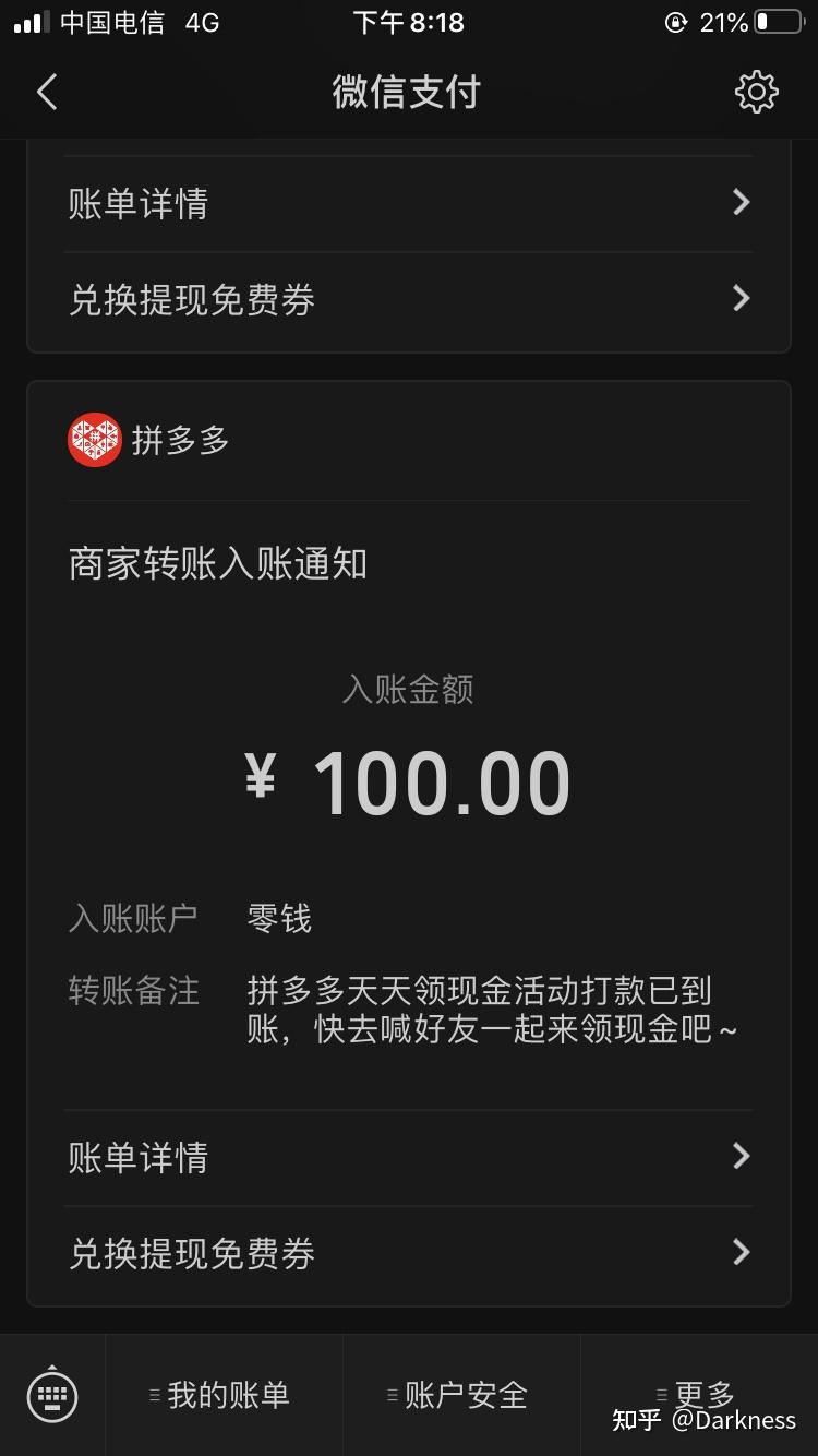 拼多多提现200有这么容易吗