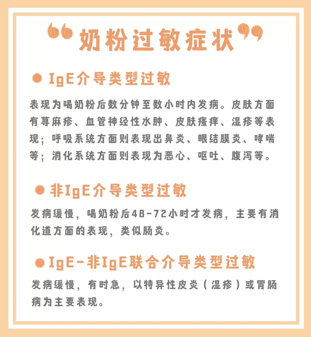 有没有有经验的妈妈来告诉我宝宝对奶粉过敏的症状有哪些啊需要注意些