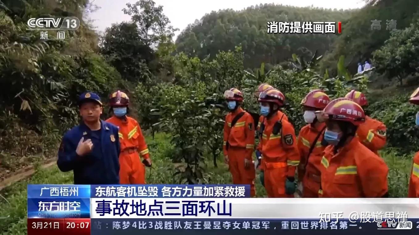 东航mu5735在广西确认坠毁138名消防救援人员已赶赴现场目前情况如何