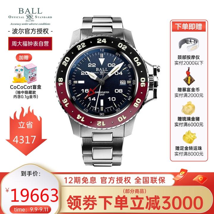 [2021]波尔(ball)手表全解析:详解波尔手表怎么样?什么档次?