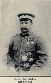 《极简军阀混战史》中,曾经提到过辛亥革命成功以后,阎锡山因为在山西