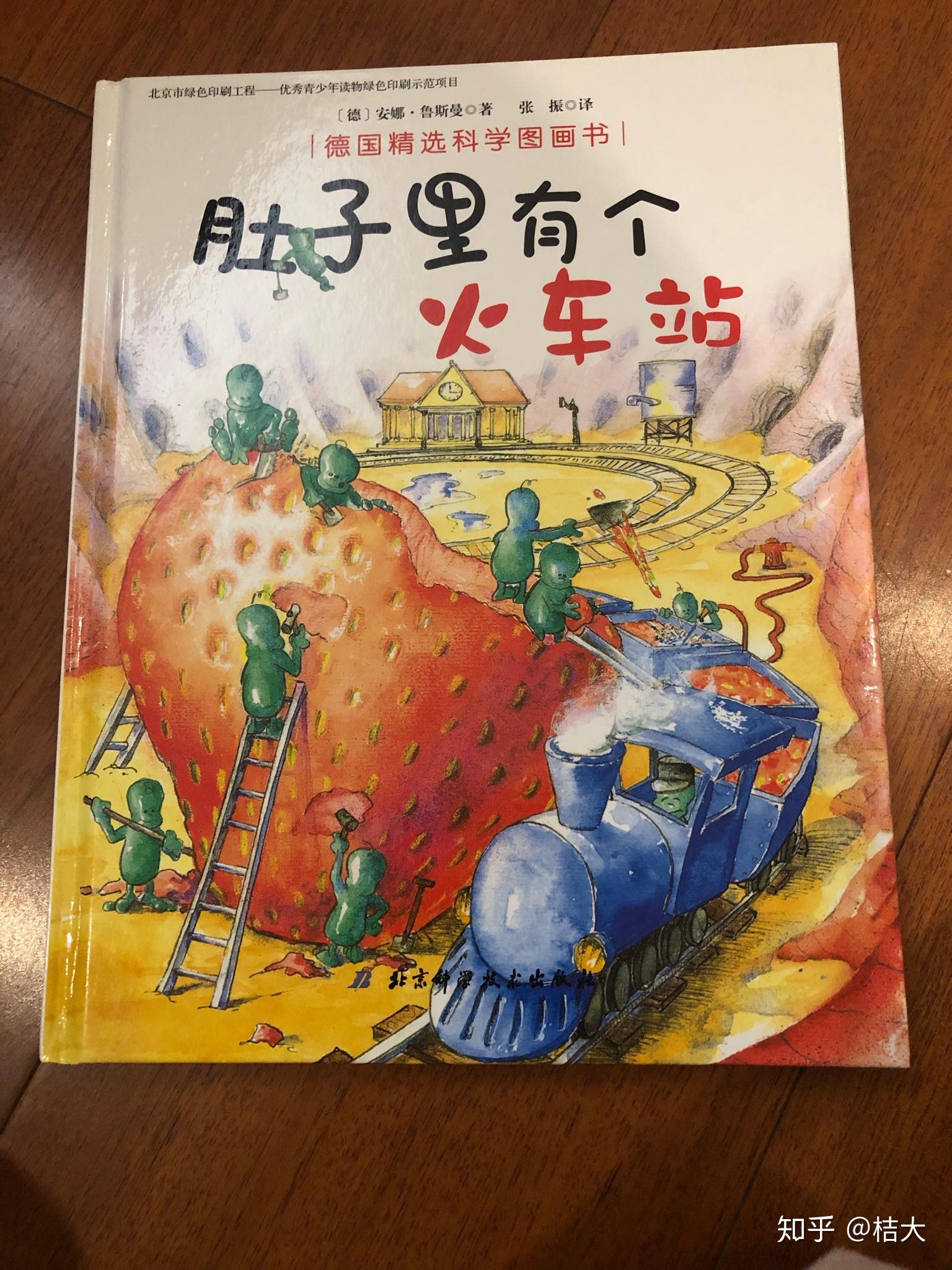 有哪些培养宝宝行为习惯的绘本值得推荐