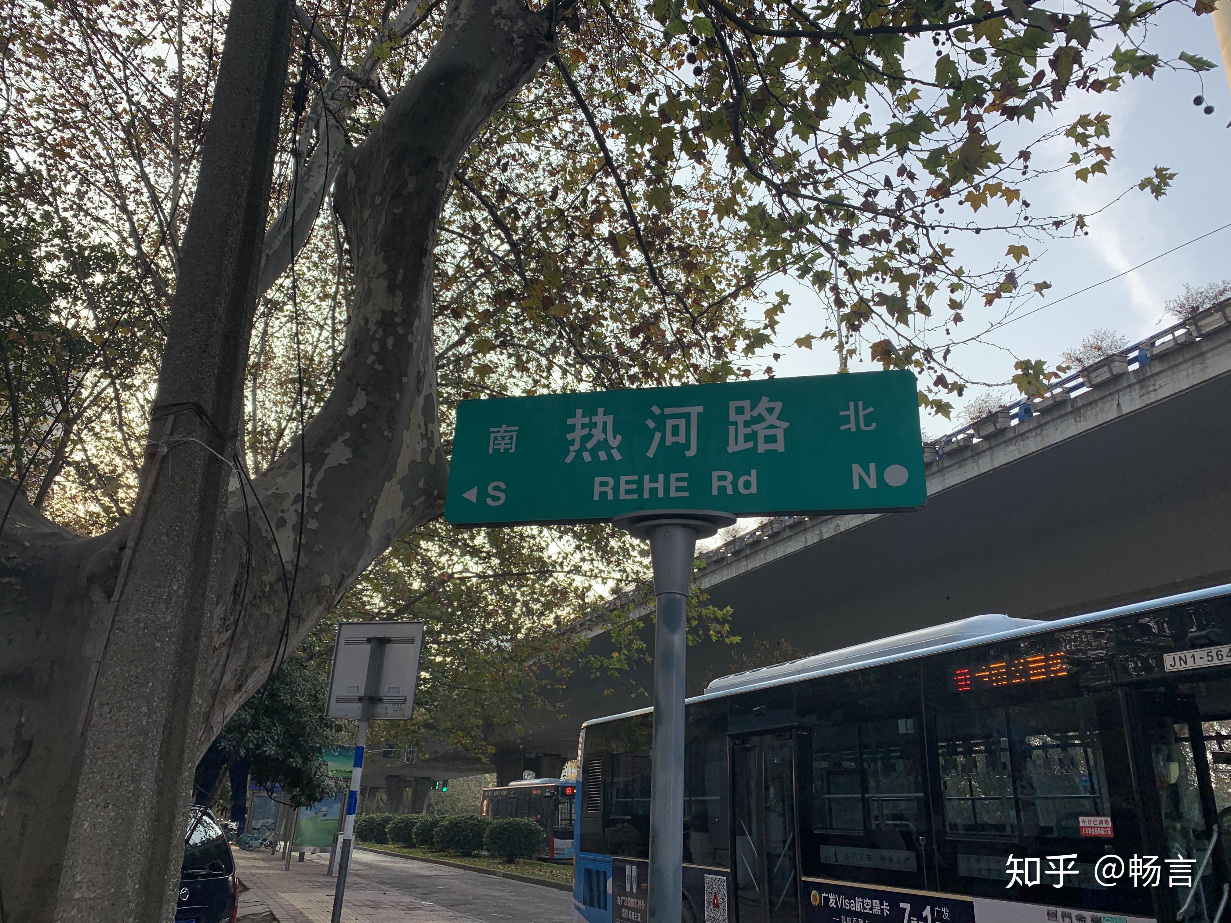 南京热河路是什么样子