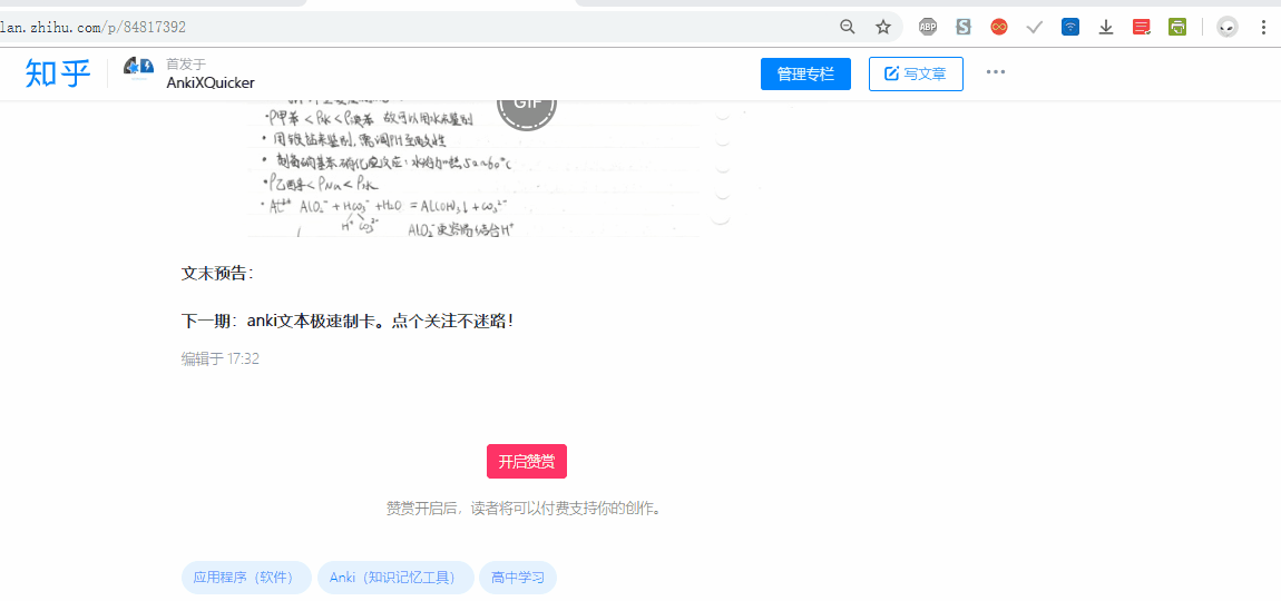 首发于ankixquicker 写文章 登录