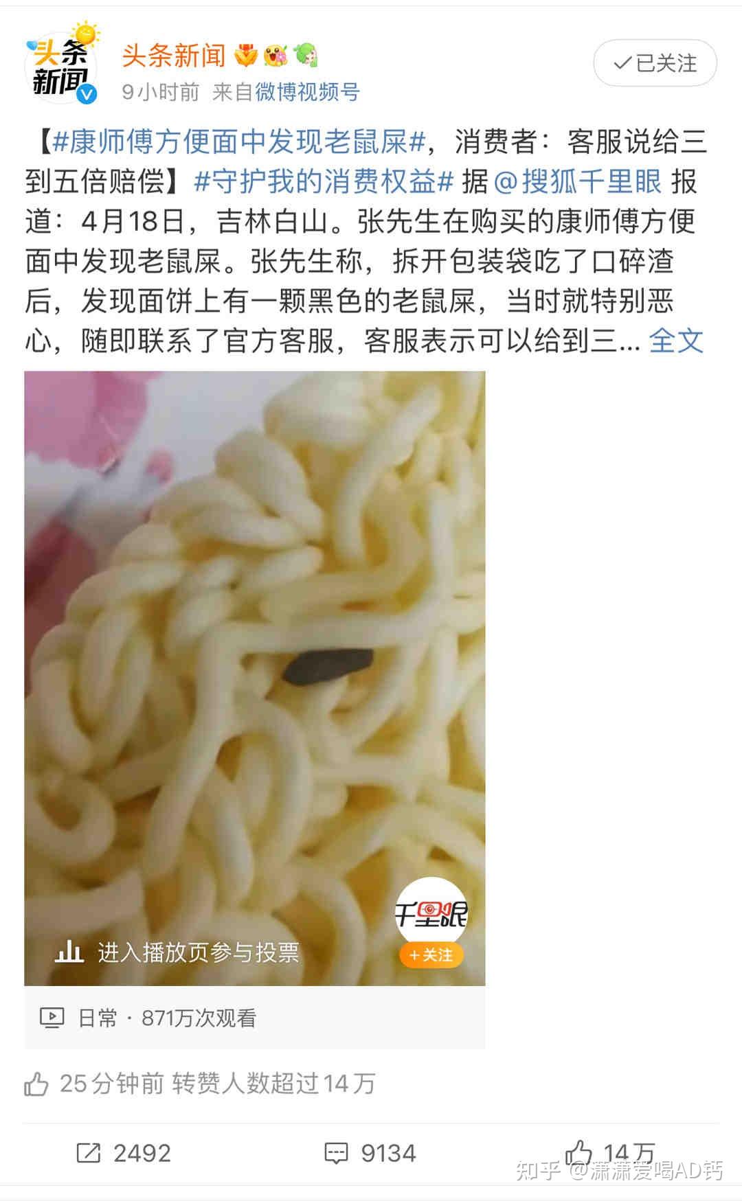 继老坛酸菜事件后康师傅方便面中又发现老鼠屎为何方便面行业接二连三