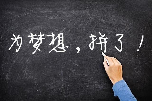 听说有40的考研人已经想放弃了你呢