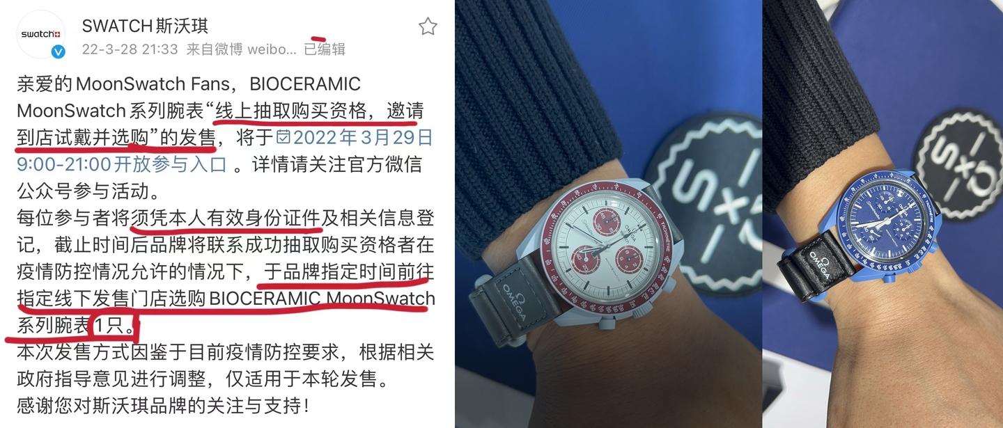 欧米茄斯沃琪联名手表已开放预约通道全网最全实拍图助你参考选择