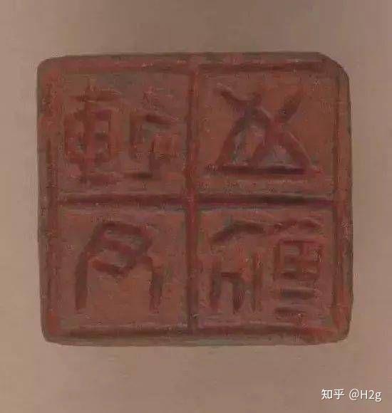 求助,这两个字是什么啊?