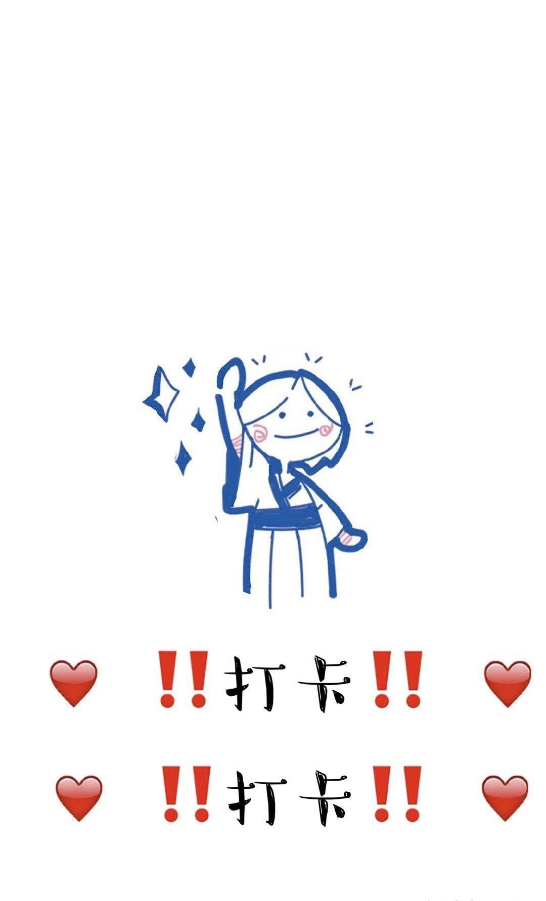 有没有可以提醒上下班打卡且简约好看的锁屏壁纸