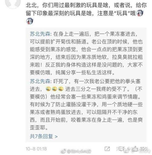 如何看待微博上的苏北先森和他总裁男朋友分手这件事