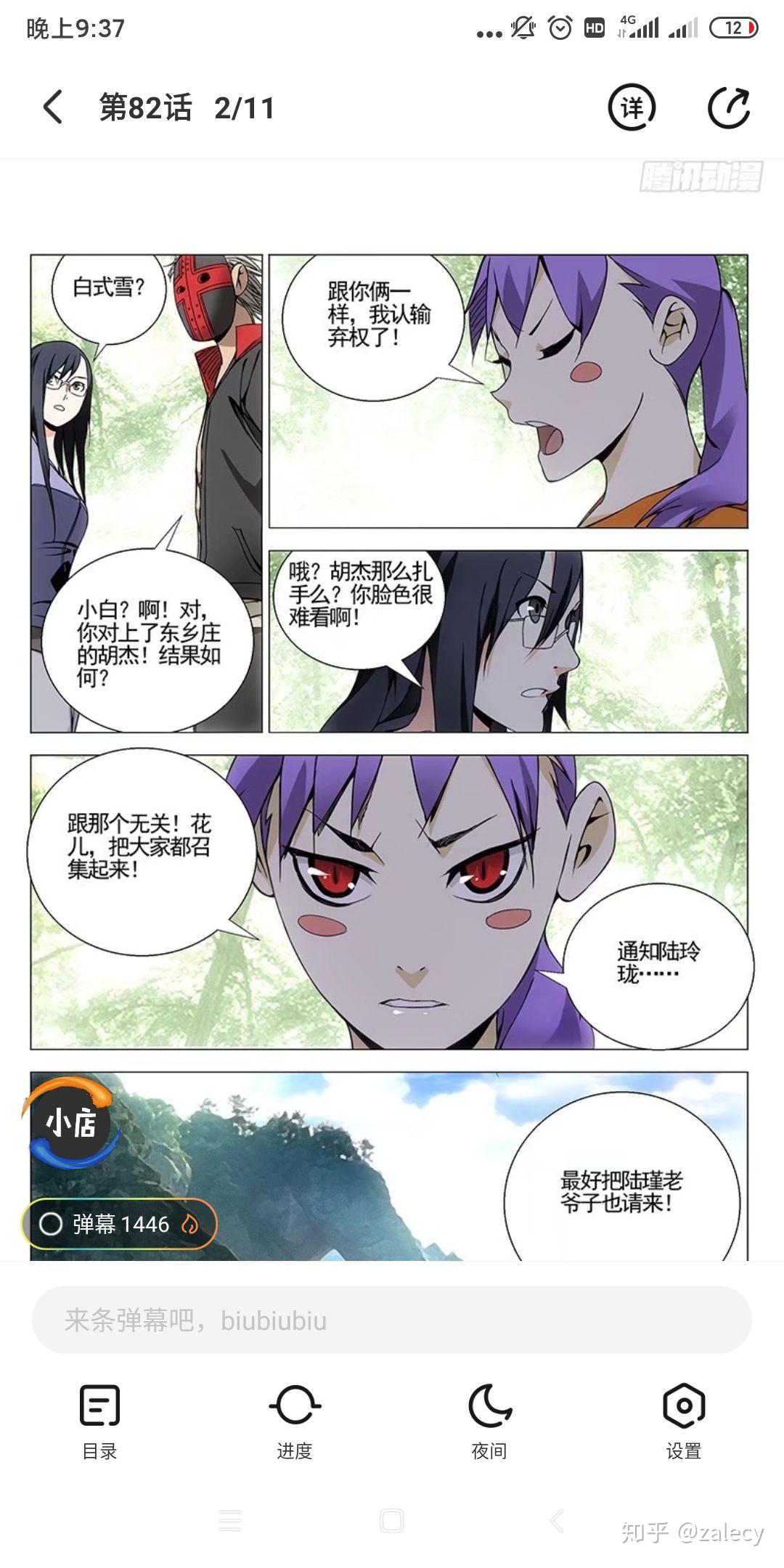 陆瑾为什么把通天箓送出去 知乎