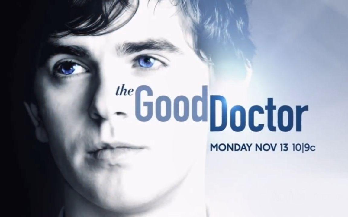 thegooddoctor,seethedoctor 良医(the good doctor)-医者尚可自医(s1)