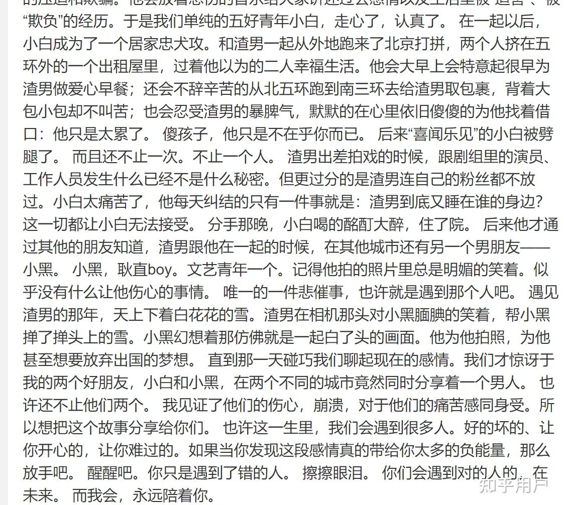 吴麒麟和舟为啥分手