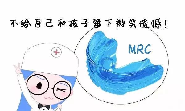 孩子不用带牙套也能矫正啦mrc肌功能矫治