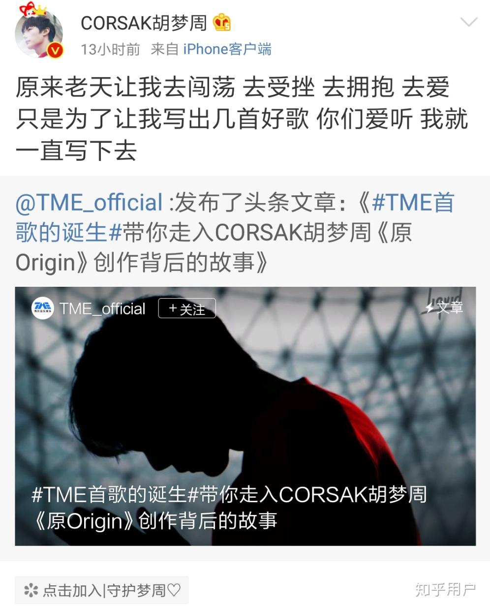 如何评价corsak胡梦周