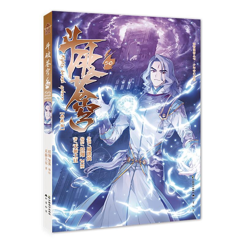 《斗破苍穹三年之约》定档10月31日,你对这部动画有何期待?