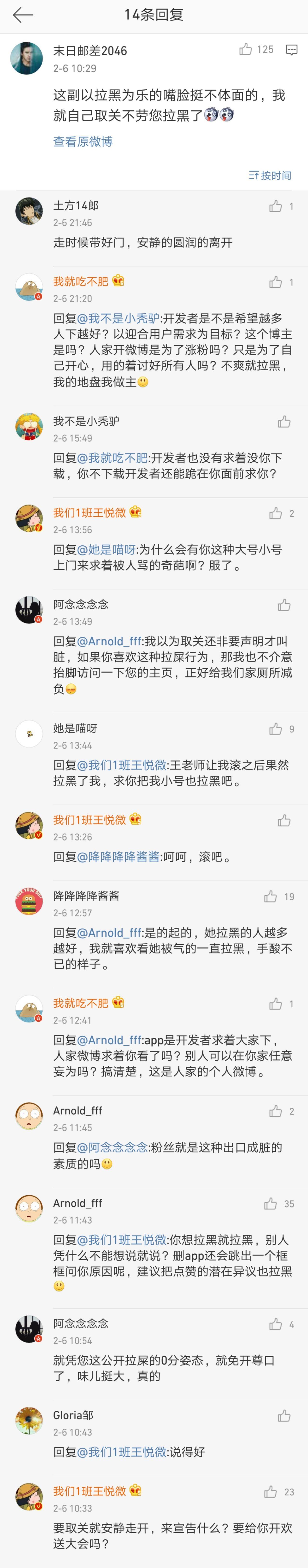 如何评价我们1班里的王悦微老师