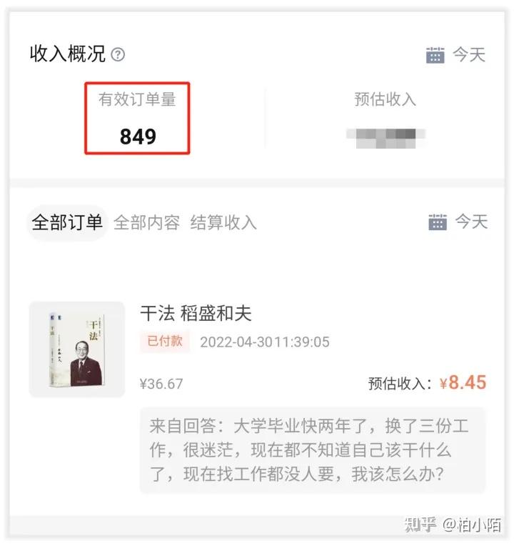 你经过写作获得收益了吗？