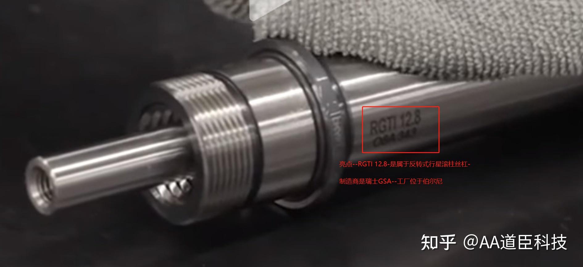 双林股份发布国产首款反向式行星滚柱丝杠