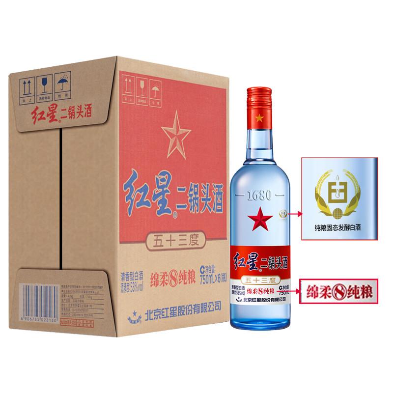 原价￥269现价￥249红星白酒红星二锅头绵柔8陈酿清香型53度750ml6瓶