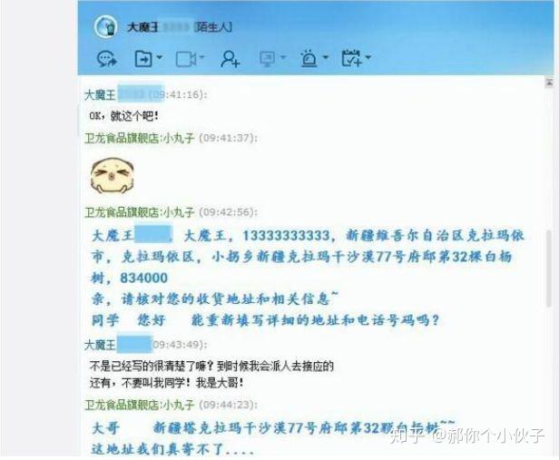 你遇见过哪些奇葩的收货地址