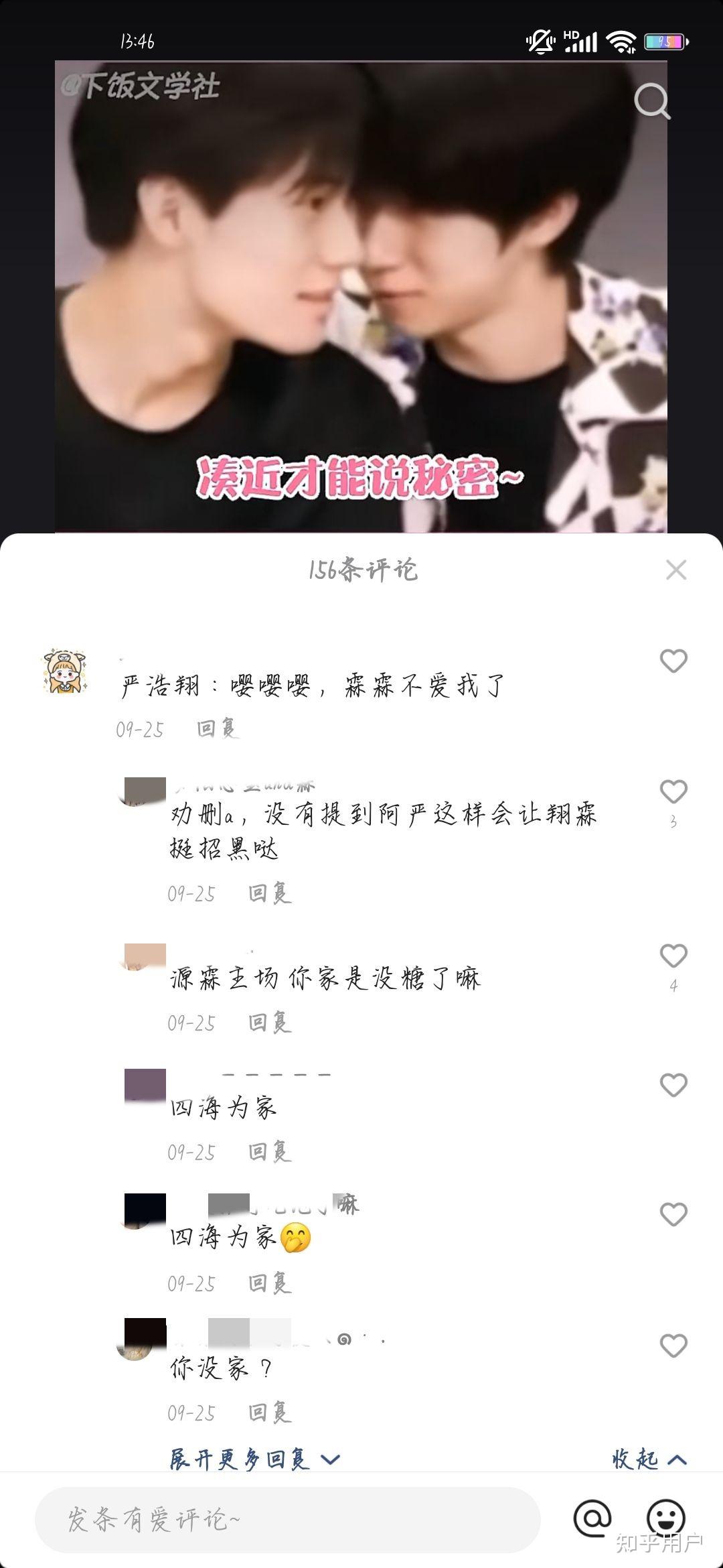 你对翔霖有什么样的看法