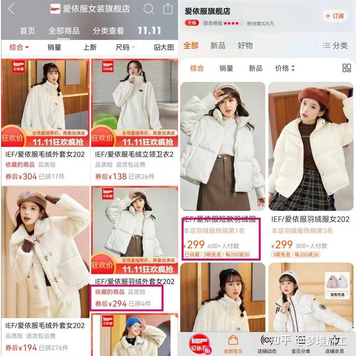 在拼多多上看到了一些淘宝店铺的同款衣服连图片模特都一样为什么便宜