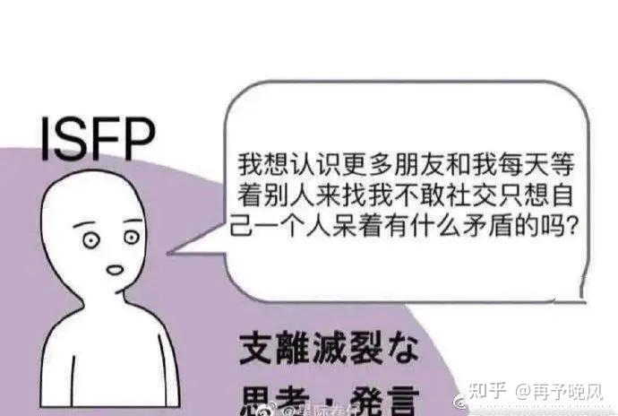 男isfp很少吗你们身边的男isfp是什么样的