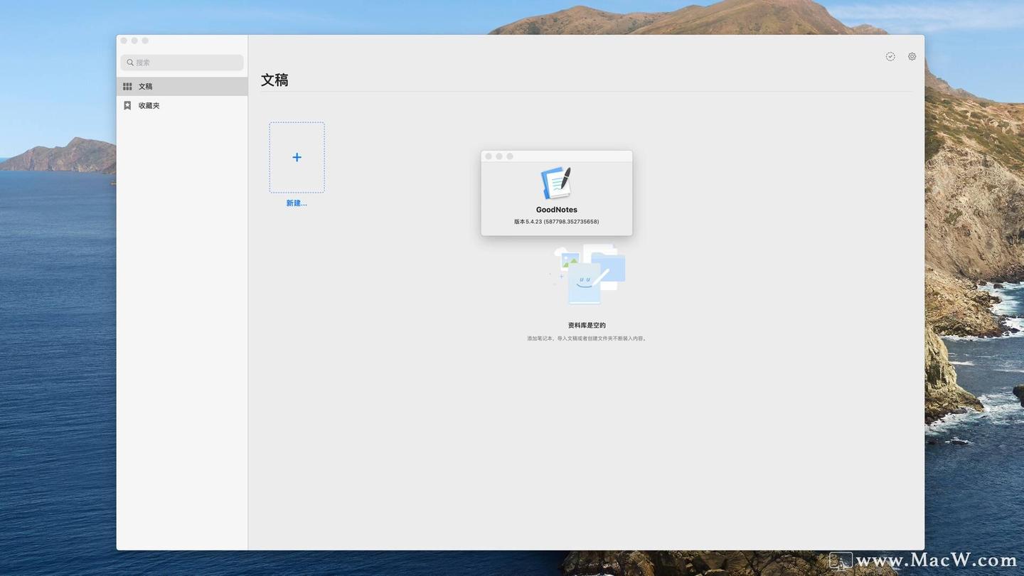 中添加注释,通过拖放操作将文稿从 mac添加到现有的 goodnotes 笔记本