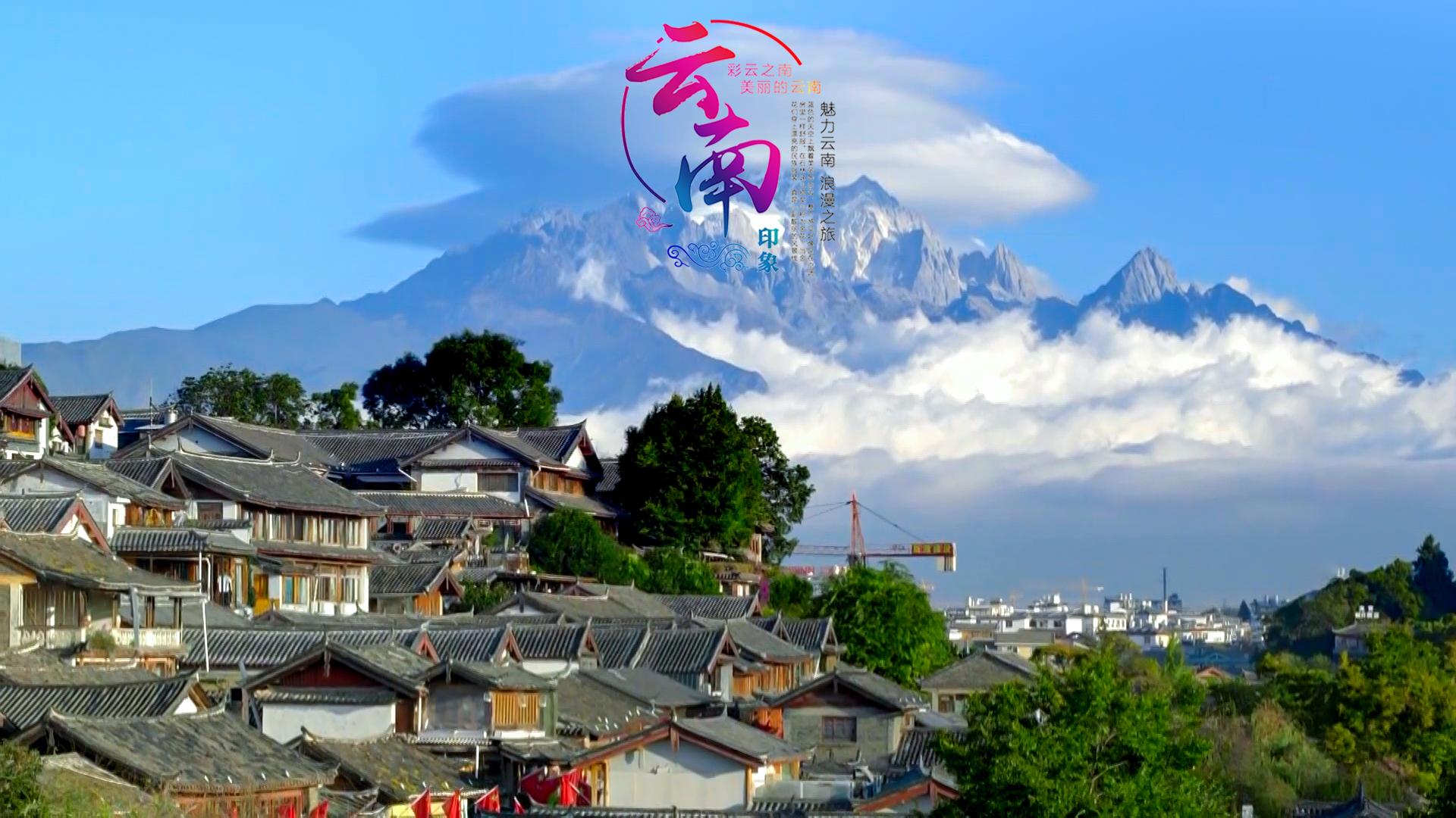 该如何介绍云南?
