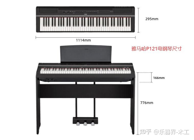 雅马哈电钢琴型号p48和p125128有什么区别哪个好