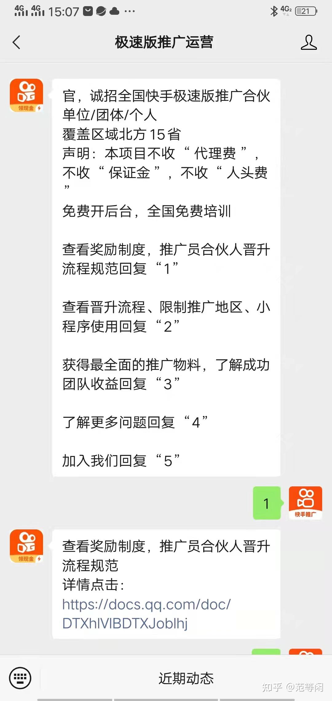 快手极速版真的可以赚钱吗