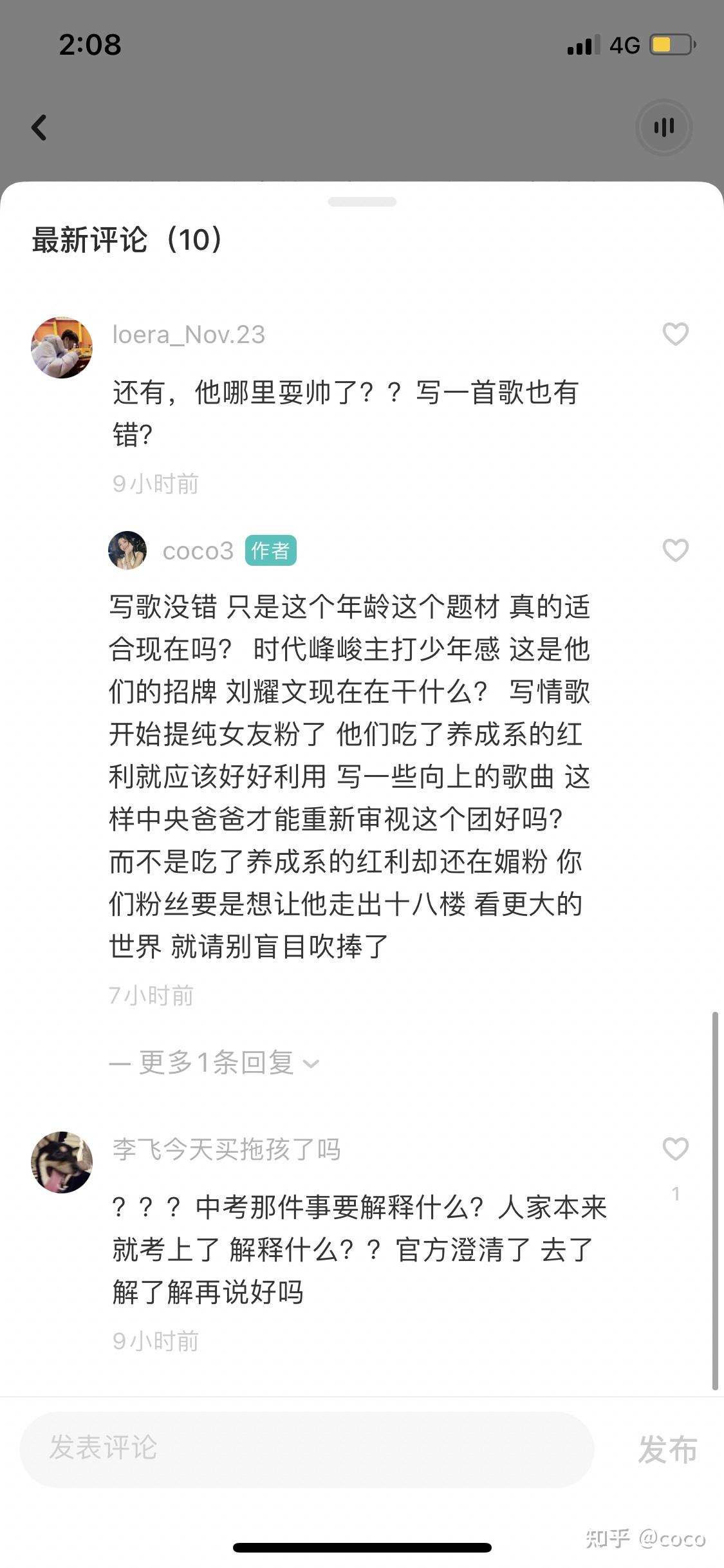 如何评价刘耀文的新歌