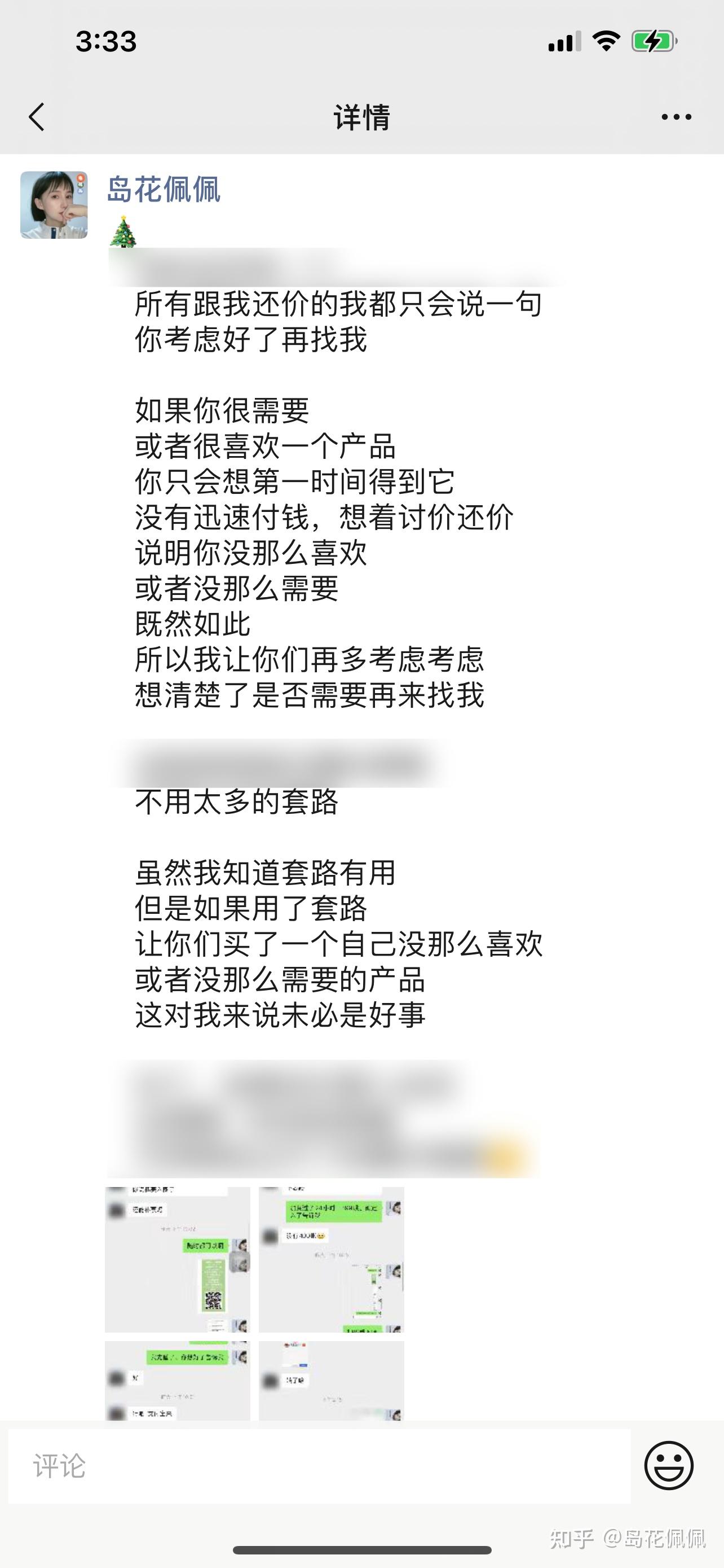 怎么做好微商?-第20张图片-90博客网 怎么做好微商?-第20张图片-90博客网
