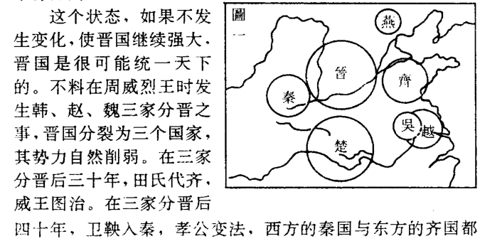 三家分晋到底是发生在周定王介十六年还是周威烈王在位期间