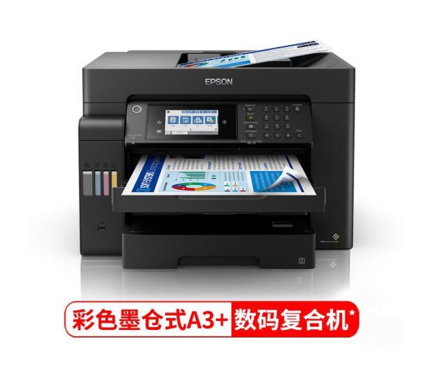 爱普生推出升级新品a3彩色墨仓式数码复合机l15158l15168