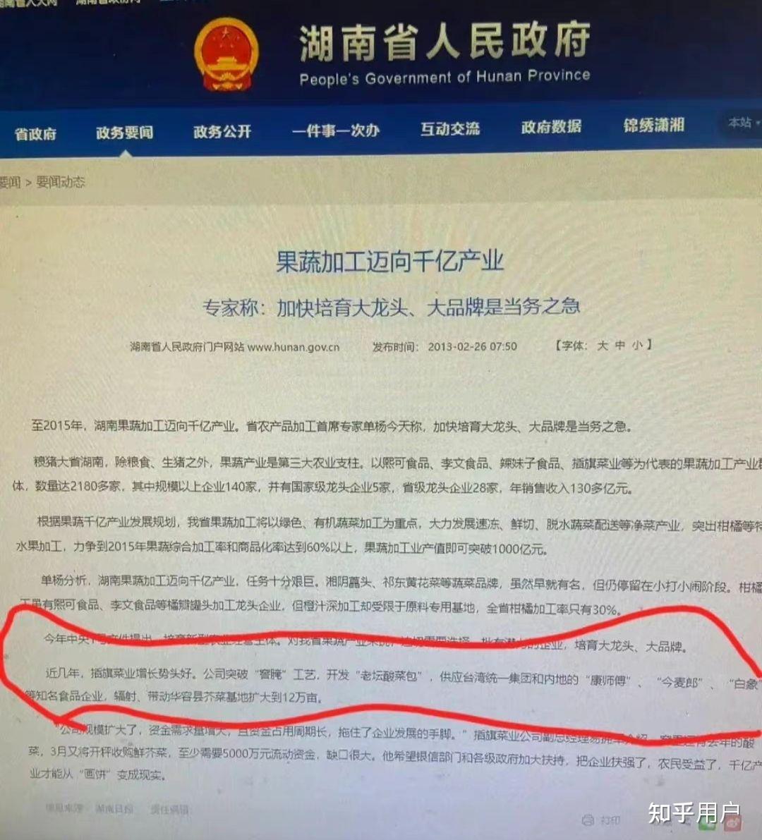 如何评价我叫孙火旺的爆火