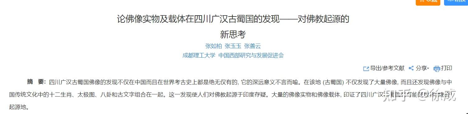 如何评价张如柏所著三星堆玉器上的古蜀文字