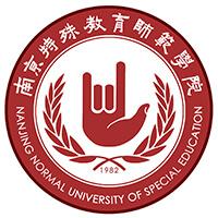 南京特殊教育师范学院的计算机技术专业嵌入式培养是指什么