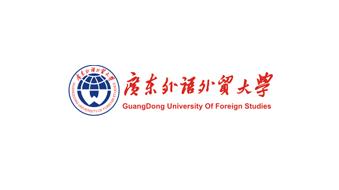 2022广东外语外贸大学考研真题参考书目教材汇总