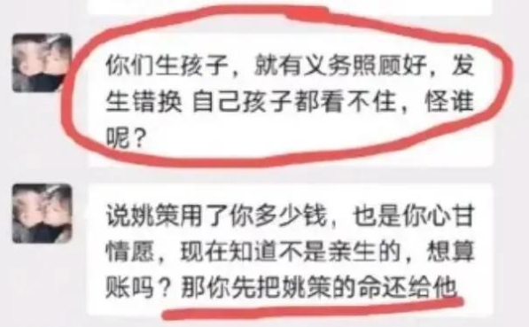 错换人生28年姚策养母告状生母案9月18日开庭两家人为何会从热情认亲