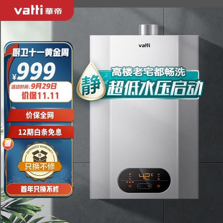 家用燃气热水器,怎么选?有没有好的热水器品牌推荐?