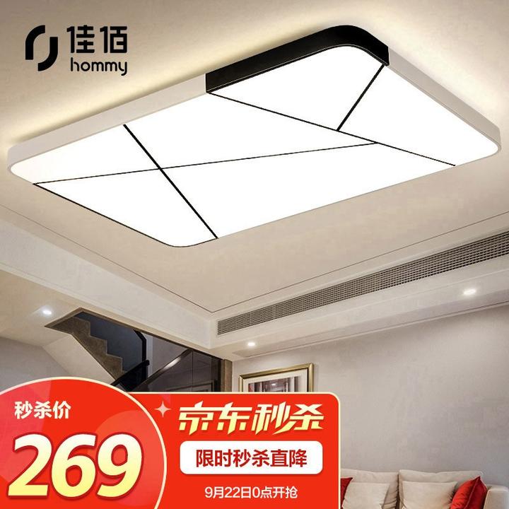 佳佰【京东自有品牌】 北欧led吸顶灯客厅灯长方形灯具