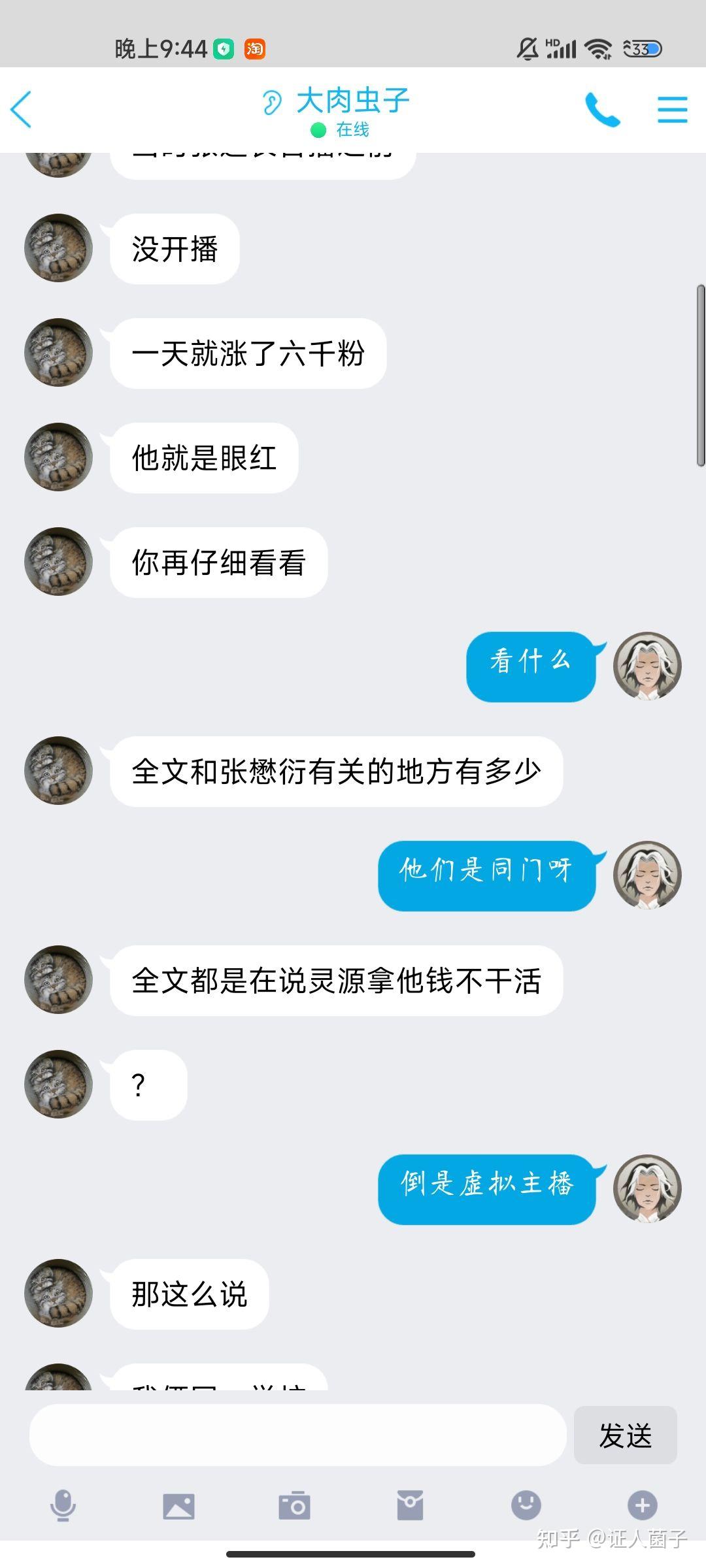 如何评价茅山道士张懋衍