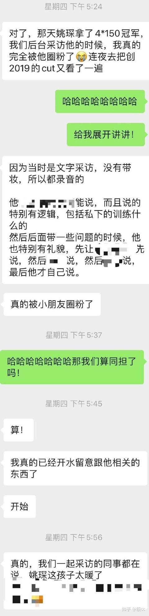 姚琛会不会塌房